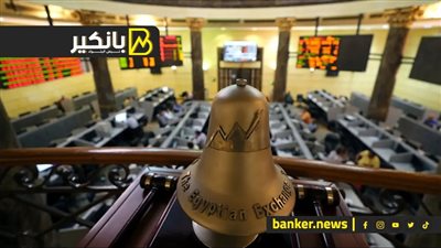 هل تجذب أسواق المال في مصر المتخوفين من تذبذب الأسواق الأمريكية؟