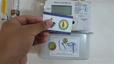 استعلم عن فاتورة الغاز بكل سهولة.. وطرق الدفع أونلاين