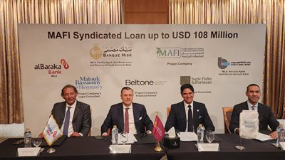 بنك مصر يقود تحالف مصرفي لمنح تمويل بمبلغ 108 ملايين دولار لشركة MAFI لتصنيع الحاصلات الزراعية 
