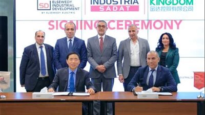 باستثمارات 60 مليون دولار.. توقيع إتفاقية لتخصيص منطقة حرة بين «كينجدوم الصينية» و«السويدي» 