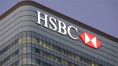 بنك HSBC يقرر تخفيض الفائدة 2.5% على شهادة الادخار ذات العائد الثابت 