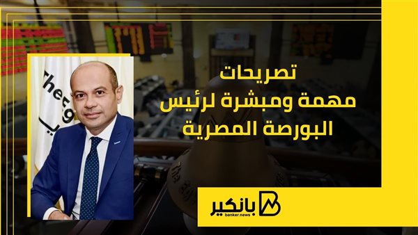 تصريحات مهمة ومبشرة