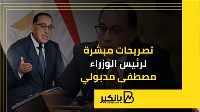 تصريحات مبشرة لرئيس الوزراء مصطفى مدبولي | إنفوجراف