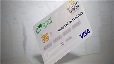 لحوكمة منظومة الدعم.. كل ما تحتاج معرفته عن 