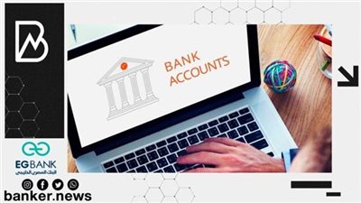 لدعم الشمول المالي وإدارة أفضل لأموالك.. فوائد امتلاك حساب بنكي بدلاً من التعامل النقدي