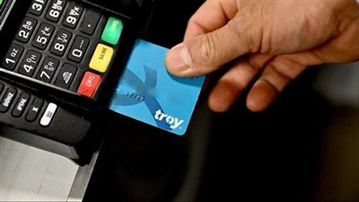 تركيا تسرع عملية الانتقال إلى نظام الدفع الوطني TROY
