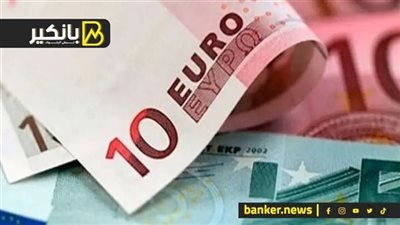 شهادات الإدخار باليورو في مصر.. عائد مميز بالعملة الصعبة