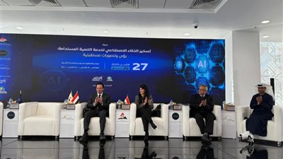 المشاط: الذكاء الاصطناعي داعم للتنمية المستدامة ومفتاح لمواجهة التحديات العالمية