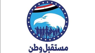 حزب مستقبل وطن يؤكد رفضه القاطع لأي محاولات تهدف إلى تهجير سكان قطاع غزة من أراضيهم