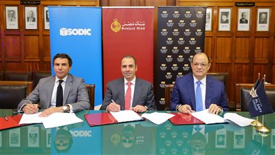 بنك مصر يوقع عقد حساب وسيط مع 