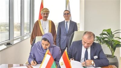 مذكرة تفاهم بين مصر وعمان في مجال ترويج الاستثمار وتنمية الصادرات