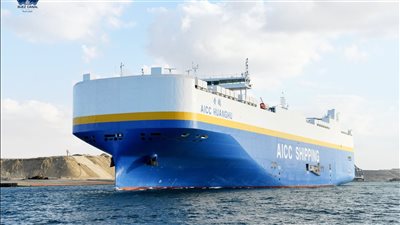 رحلتها البحرية الأولى.. قناة السويس تشهد عبور حاملة السيارات AICC HUANGHU (صور)