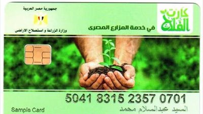 الزراعة: 4.5 مليون مواطن يستخدمون كارت الفلاح.. وصرف 50 مليون شيكارة سماد كل عام