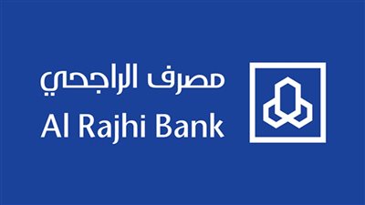 قرض بنك الراجحي لسداد المديونية بقيمة 200 ألف ريال.. الشروط والمستندات ونسبة الفائدة