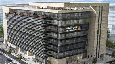 المصرف المتحد يرعى المؤتمر الدولي للإدارة والابتكار في الضمان الاجتماعي دعما للتنمية المستدامة  