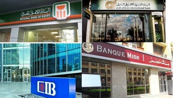 موعد إجازة البنوك