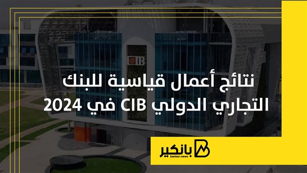 نتائج أعمال قياسية