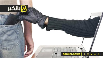 نصائح مهمة لحماية حساباتك البنكية من الاحتيال الإلكتروني