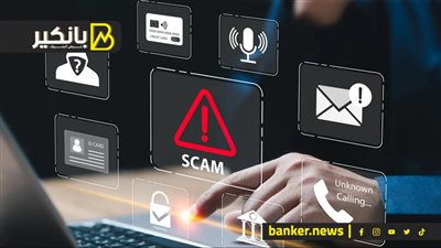 كيف يختار النصابون ضحاياهم للاحتيال المالي؟