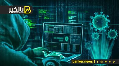 التهديدات السيبرانية تدفع البنوك إلى تعزيز أمن تطبيقات الهاتف المحمول