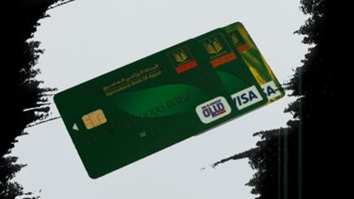 مزايا بطاقة ائتمان البنك الزراعي المصري.. الشروط وطريقة التقديم