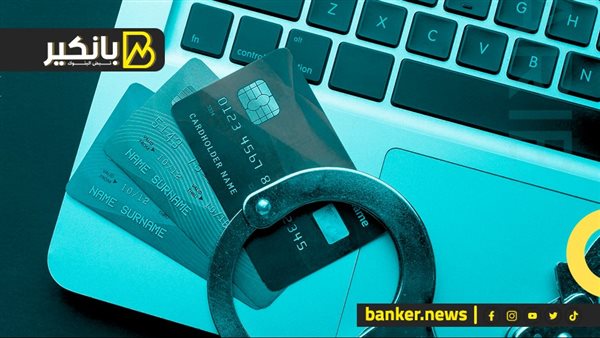 البطاقات الائتمانية