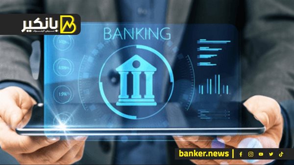 تطبيقات الخدمات المصرفية