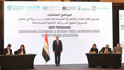 مدبولي يشهد توقيع وثيقة البرنامج المشترك لمشروع تعزيز نظم الغذاء والتغذية المستدامة 