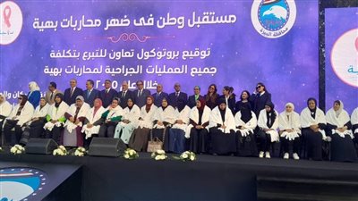 تعاون بين التضامن وحزب مستقبل وطن ومؤسسة بهية للكشف المبكر عن سرطان الثدي