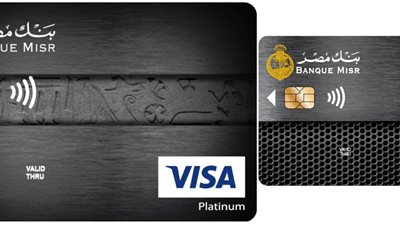 طريقة تفعيل بطاقة المشتريات من بنك مصر.. خيارات متعددة تناسب احتياجات العملاء