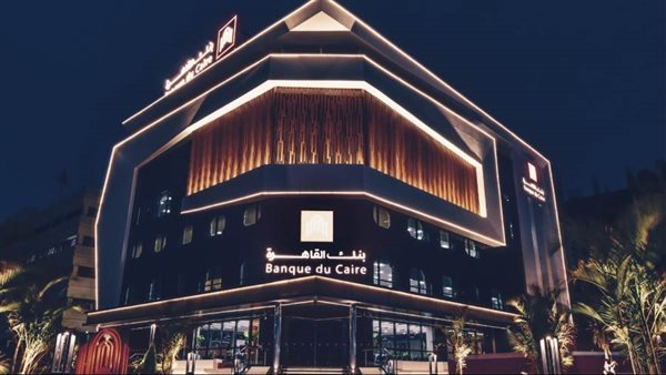 تدريب بنك القاهرة