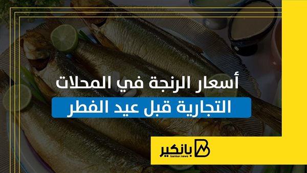 بانكير