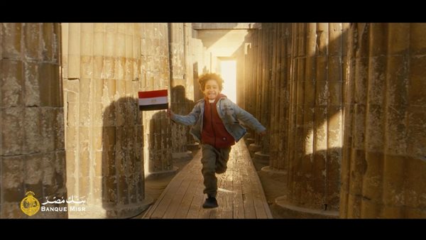 إعلان بنك مصر