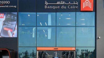البورصة تقر قيد زيادة رأسمال بنك القاهرة إلى 20.5 مليار جنيه 