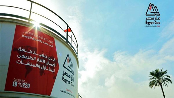 شركة غاز مصر