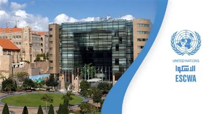 الإسكوا عن تداعيات الرسوم الجمركية على المنطقة العربية: تهدد صادرات بقيمة 22 مليار دولار