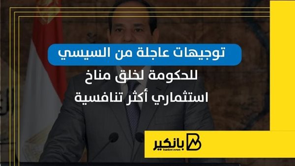 توجيهات عاجلة من