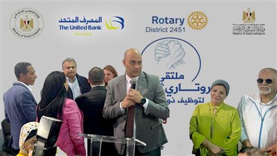 المصرف المتحد يرعى منتدي 