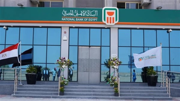 حجز ميعاد في البنك