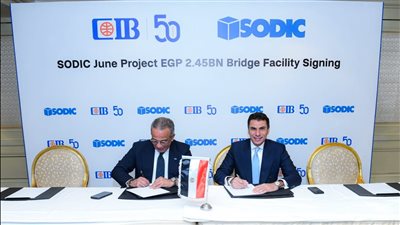 البنك التجاري الدولي يوقع مع 