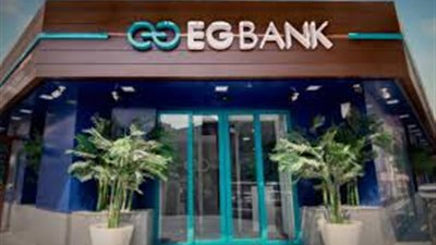 عائد ثابت 17.75%.. تفاصيل شهادة «البريميم» من EGBANK 