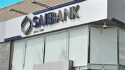 ارتفاع ودائع العملاء في بنك الشركة المصرفية – saib إلى 83 مليار جنيه بالربع الأول من 2025