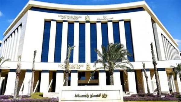 وزارة التجارة والصناعة