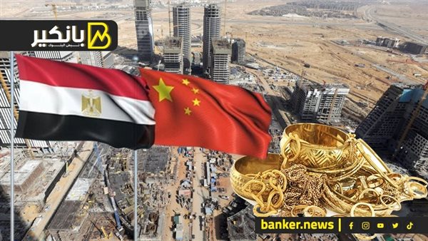 مصر والصين