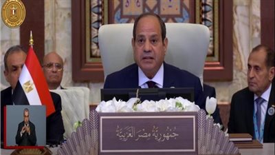 السيسي في القمة العربية: عودة الملاحة بباب المندب ضرورة.. وحل الدولتين السبيل لإنهاء العنف في غزة