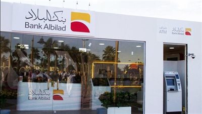 بدون تحويل الراتب.. تمويل شخصي أونلاين من بنك البلاد | تفاصيل