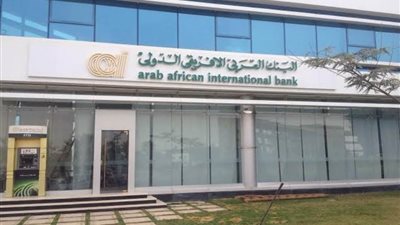 دليل شامل لحساب التوفير E-Golden Saving من البنك العربي الأفريقي الدولي