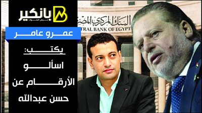 عمرو عامر يكتب.. اسألو الأرقام عن حسن عبدالله