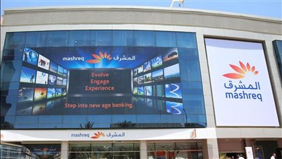 المشرق يحصد جائزة أفضل بنك للشركات الكبرى في الشرق الأوسط لعام 2025 من مجلة يورومني