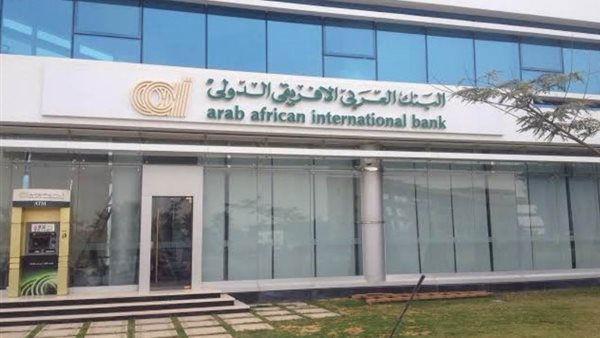 البنك العربي الأفريقي